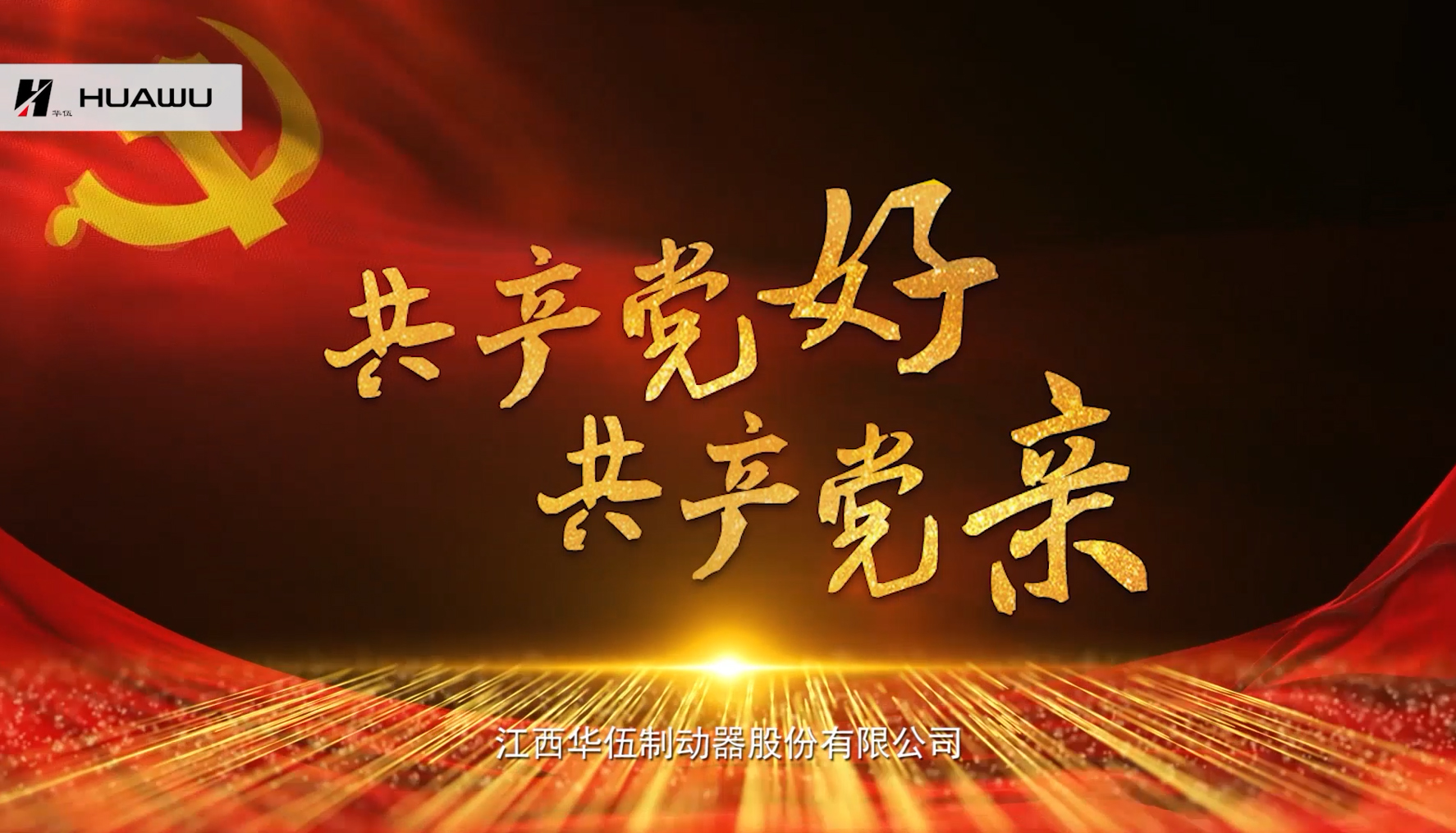 壹号平台注册链接_壹号平台下载安装庆祝建党100周年视频